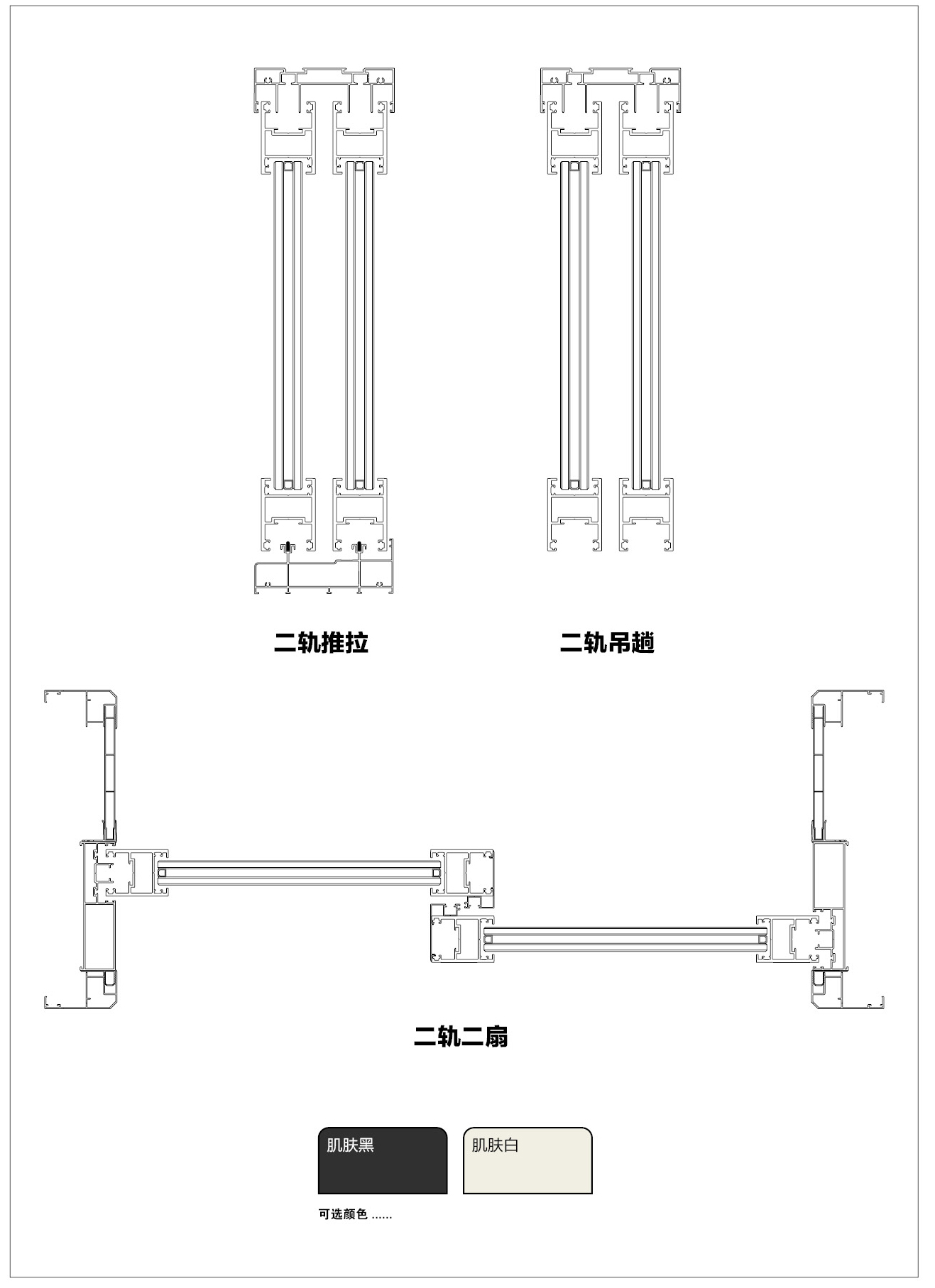 65重型推拉門(mén)系列5.jpg